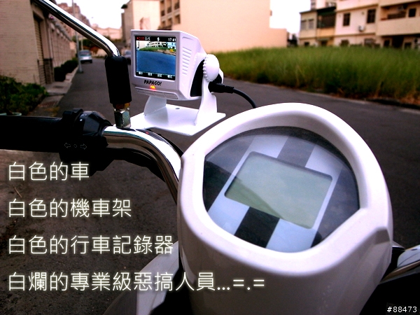 【試用紀錄】Papago! P1Pro