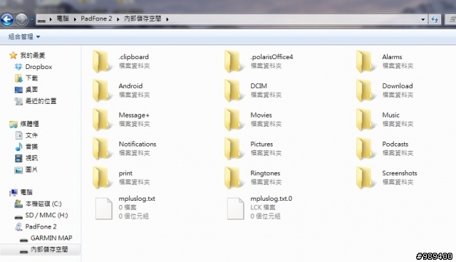 Update-101.11.11◢我的Padfone2_64GB開箱嚕◣ ( 內含夜間照相以及夜間錄影測試 )