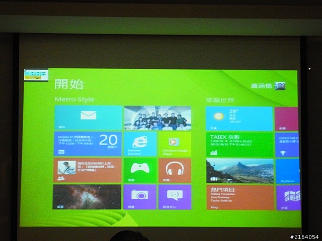 標題=微軟Windows 8周邊體驗會心得分享