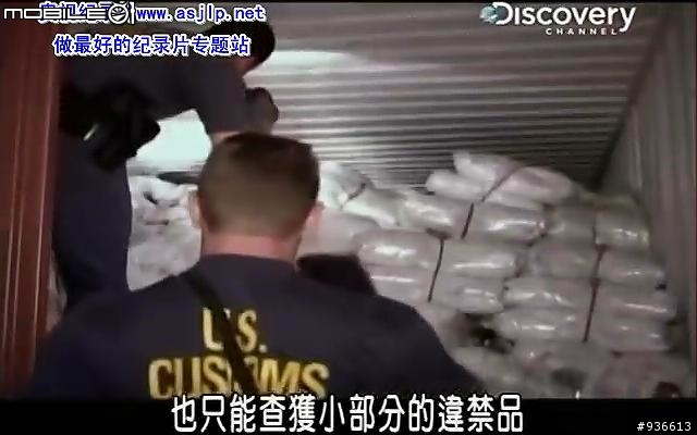 (discovery channel)毒品走私奇招(有圖)