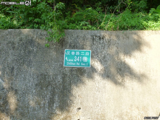 故宮邊(擇善小環線)