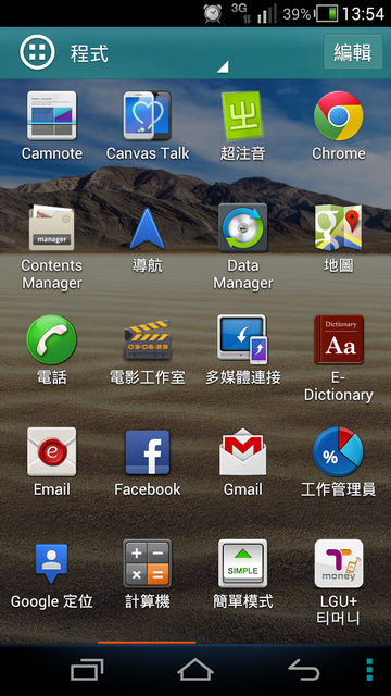 Pantech VEGA R3 A850L 台灣開箱