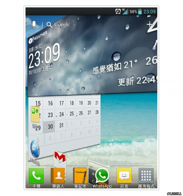 【大手機?小平板?紳士的選擇是......】參加 LG Optimus Vu 試用活動分享