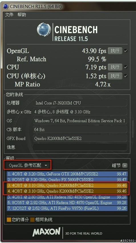 9月中旬購入ThinkPad-W530 & 不專業效能測試純分享