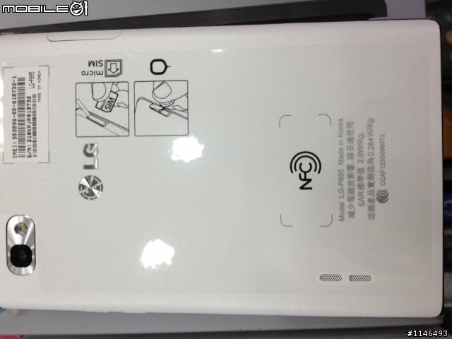 參加LG Optimus Vu試用活動分享~中部地區取貨...