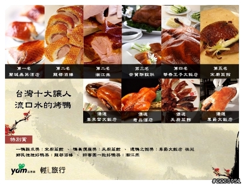 【宜蘭美食推薦】超肥美櫻桃鴨四吃@晶英酒店-紅樓