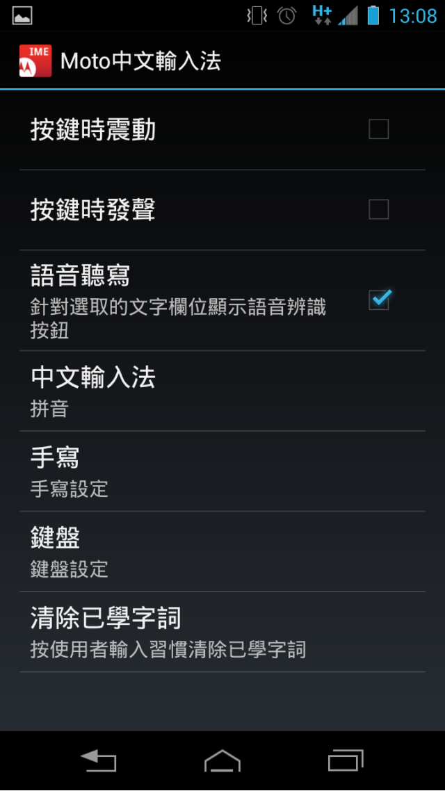 <小開箱>Moto RAZR MAXX HD