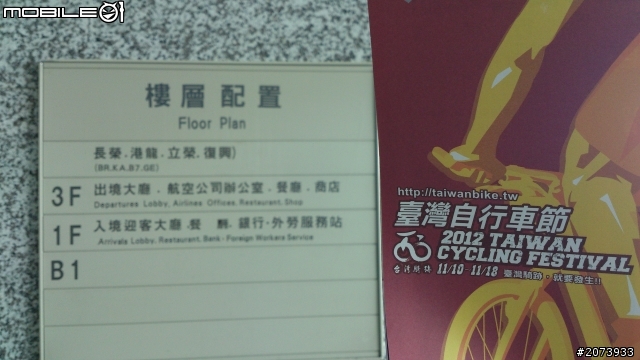 2012年11月環島 ~ 港星團小記