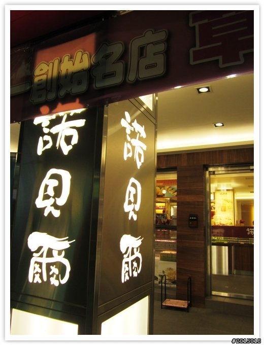 『鐵馬漫遊。樂活騎趣』福隆–台東鐵馬東遊記