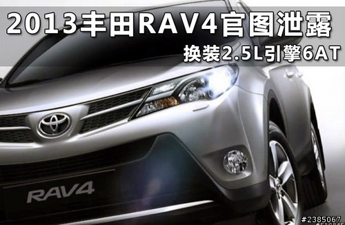 All NEW RAV4