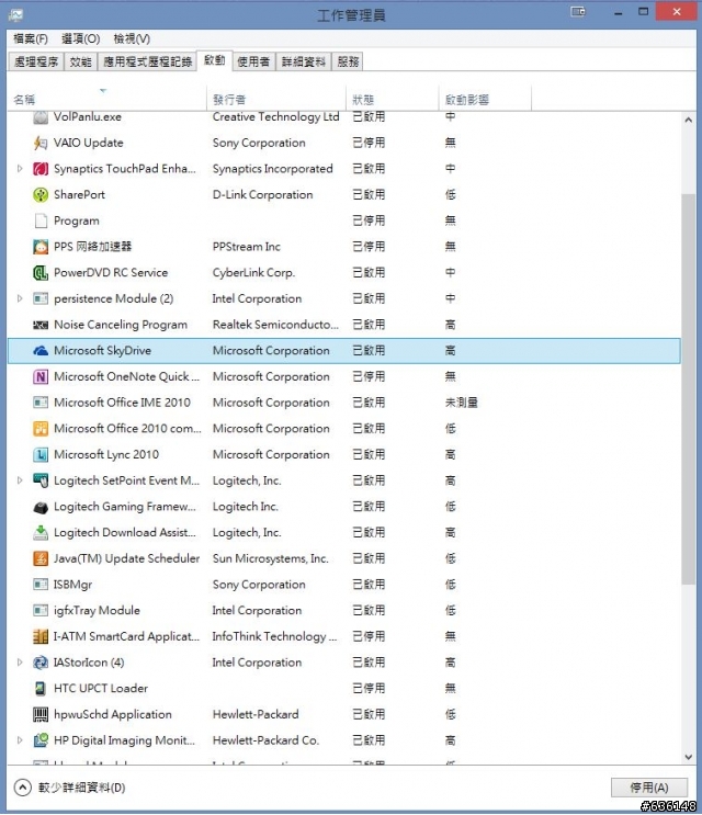 你可能不知道的Windows 8新功能、小技巧