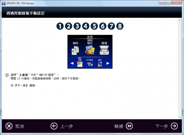 酷炫EPSON 新機種 XP-701開箱文!!!!