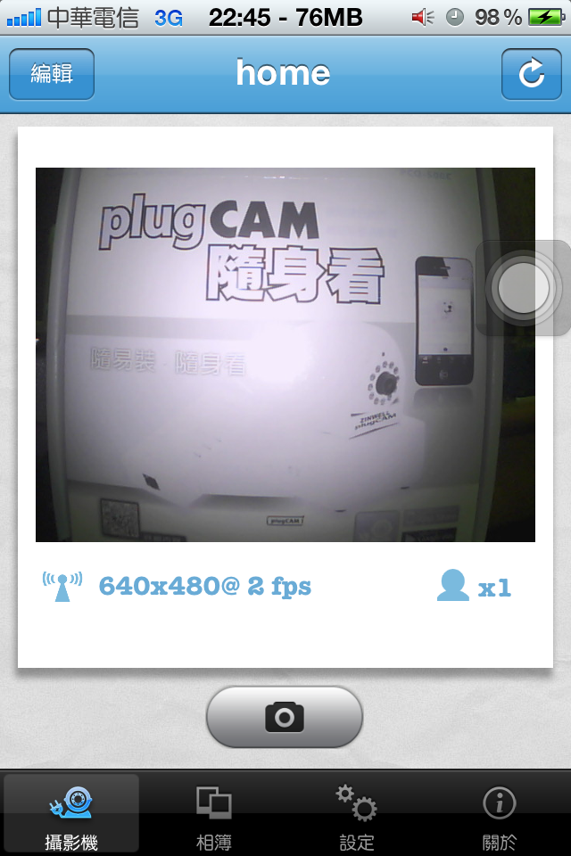兆赫plugCAM隨身看,超簡單的安裝.....只需兩步驟