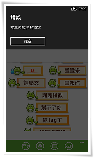 Mobile01 App新貨上架 Windows Phone版功能分享