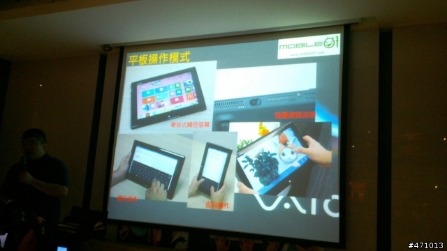 「Sony VAIO不只觸動,更多感動!」新品體驗會~觸控~跨界~Windows 8 !