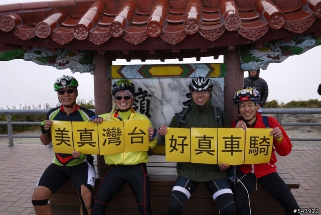 二日三進武嶺大滿貫之爆肝行