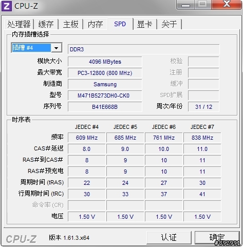 9月中旬購入ThinkPad-W530 & 不專業效能測試純分享