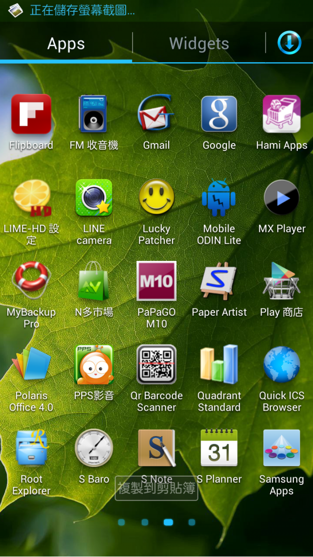 Note 2生活日記與刷機分享(第12頁第1篇)