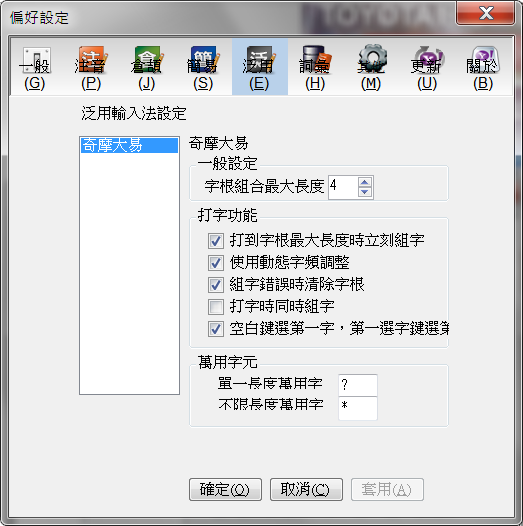 大易三碼 FOR Windows 7 x86 x64
