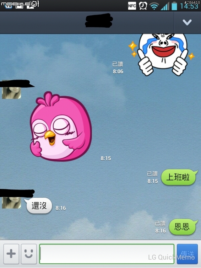 啥!這是什麼怪東西~整個就是大阿~參加LG Optimus Vu試用活動分享