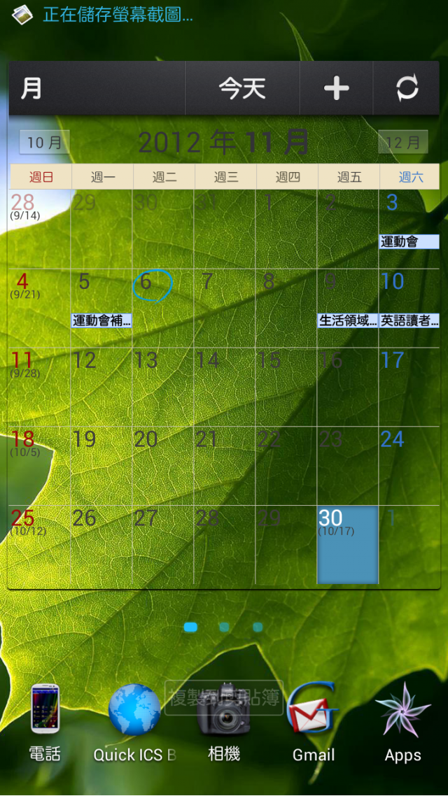 Note 2生活日記與刷機分享(第12頁第1篇)