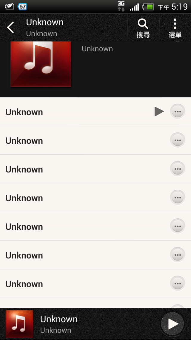 one x 更新4.1 後音樂檔名都變成 unknown ??
