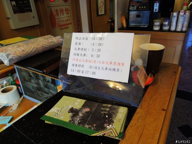 2012 1101~1105 一個人的阿里山+武嶺 6字型環島 放空之旅(圖多、文多慎入)