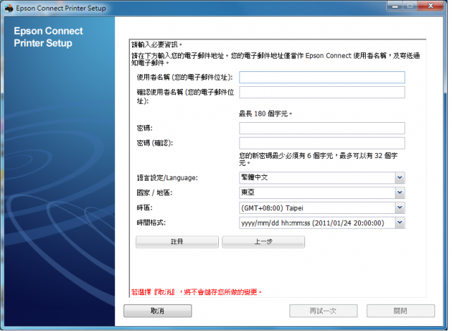 酷炫EPSON 新機種 XP-701開箱文!!!!