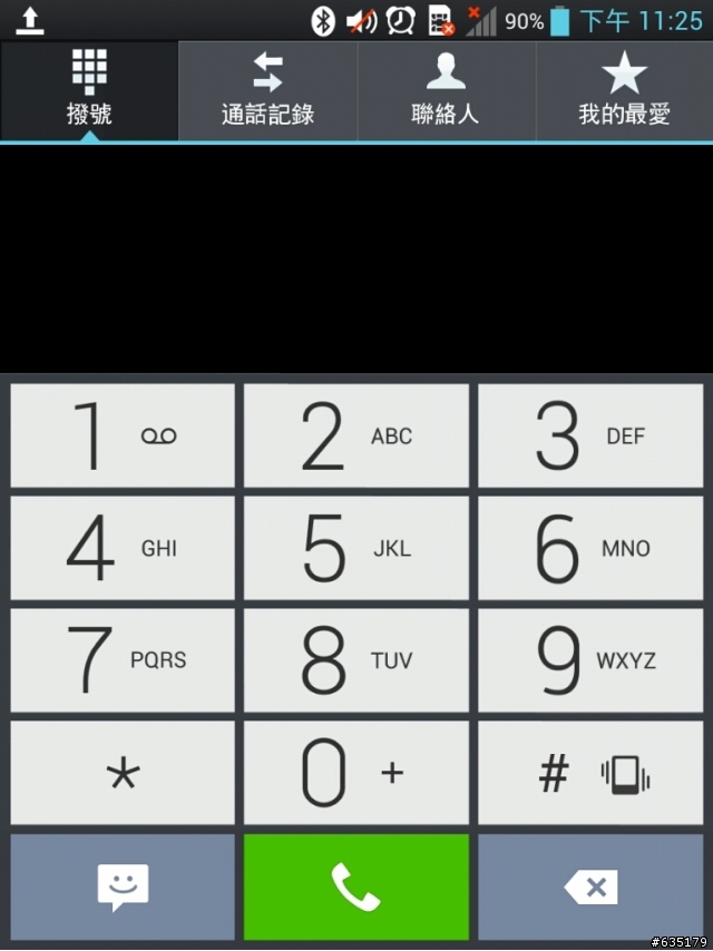 另類測試文~LG Optimus Vu試用活動分享
