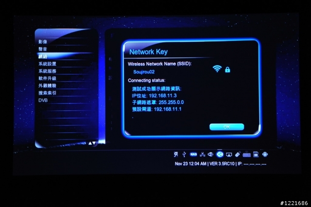 Realtek 1186之Xtreamer Prodigy開箱