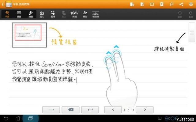小姨子的逆襲之華碩padfone2+station不專業開箱(圖多慎入)