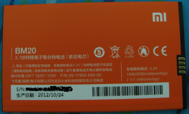 碉堡了!小米M2非官方大全配開箱實用測試整理!!(11/16外出使用更新心得)