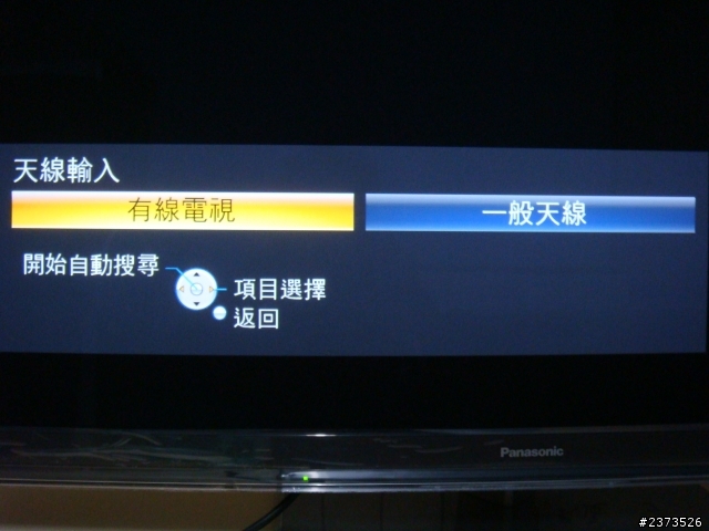 Panasonic P42ST50W電漿電視小小新手的長開箱文~(新增P50UT50W、P42UT50W)