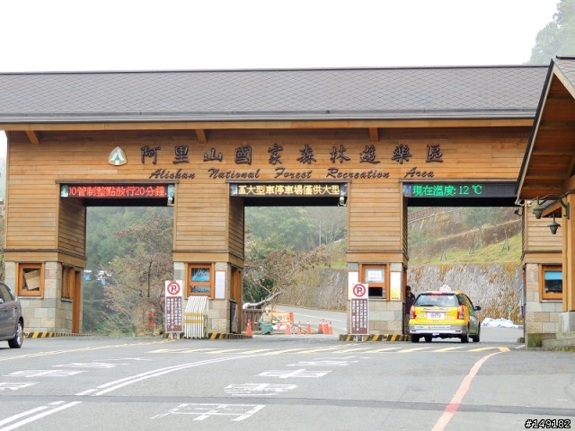 2012 1101~1105 一個人的阿里山+武嶺 6字型環島 放空之旅(圖多、文多慎入)