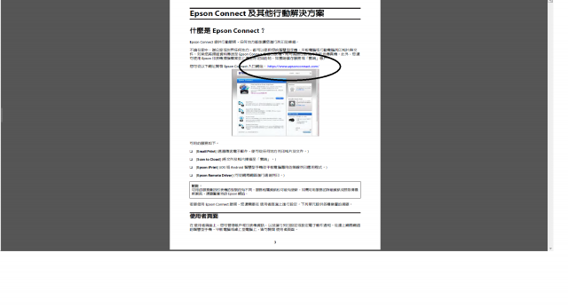 酷炫EPSON 新機種 XP-701開箱文!!!!