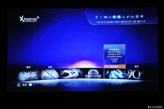 Realtek 1186之Xtreamer Prodigy開箱