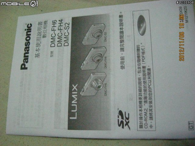 └├開箱┤┐趁Panasonic FH4 促銷的時候