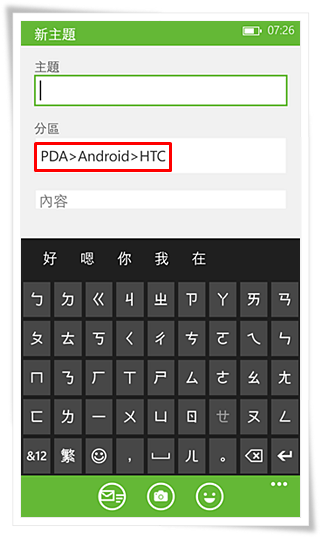 Mobile01 App新貨上架 Windows Phone版功能分享