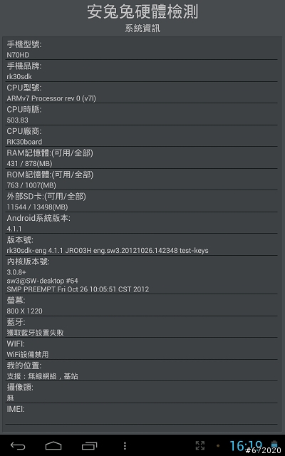 原道N70HD視頻文0.0