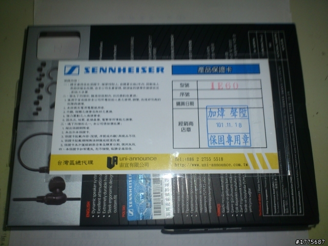 ie60開箱 與 聽感分享