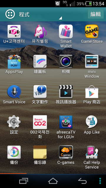 Pantech VEGA R3 A850L 台灣開箱