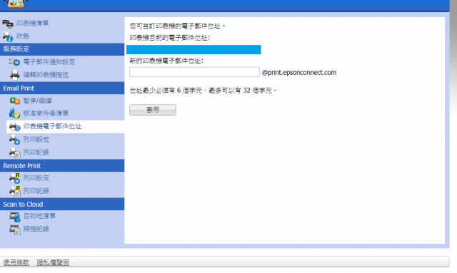 酷炫EPSON 新機種 XP-701開箱文!!!!