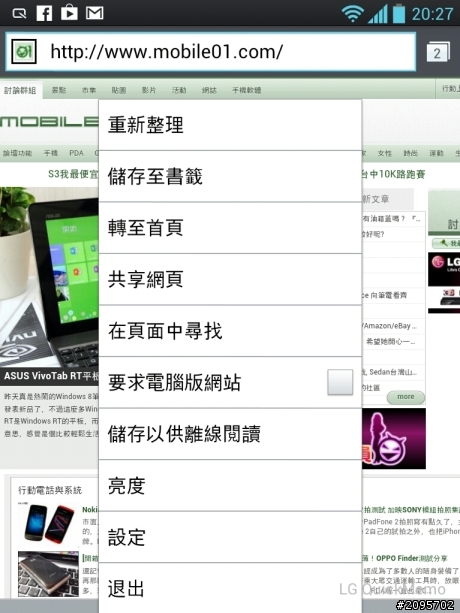 參加LG Optimus Vu試用活動分享之「手心裡的小太陽」