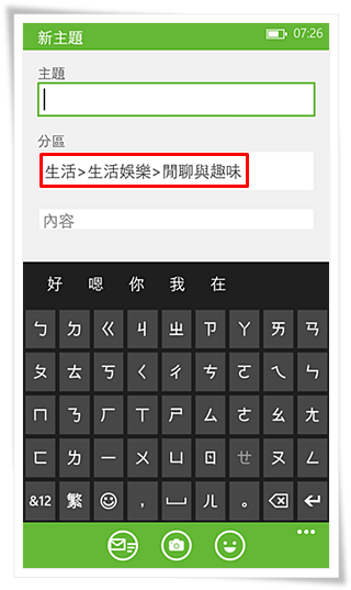 Mobile01 App新貨上架 Windows Phone版功能分享