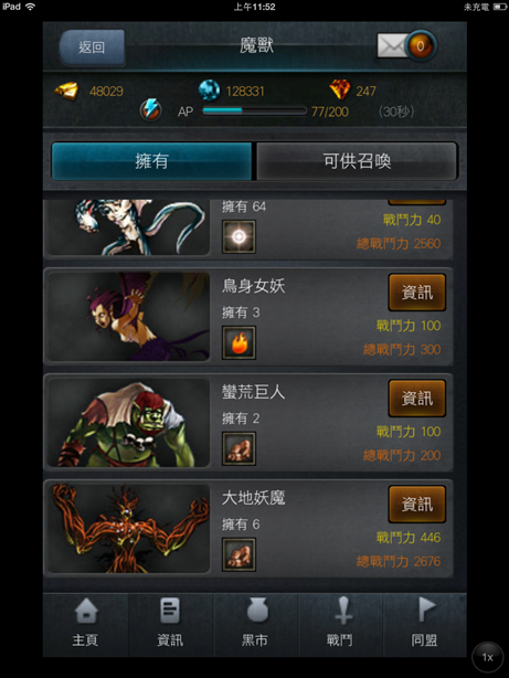魔獸戰國 * 找尋最強的族群