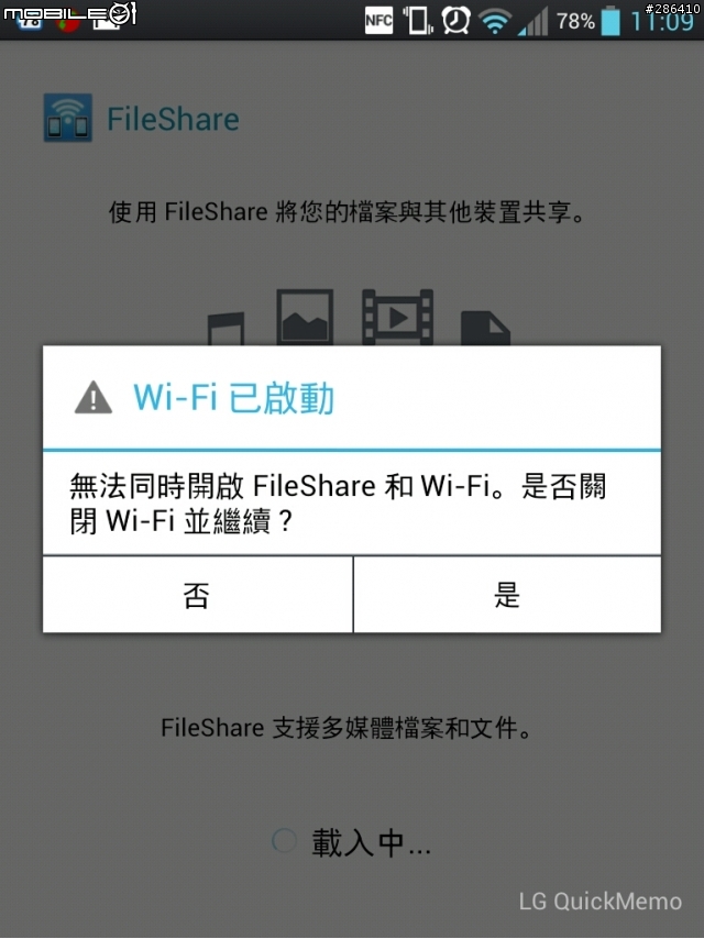 啥!這是什麼怪東西~整個就是大阿~參加LG Optimus Vu試用活動分享