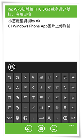 Mobile01 App新貨上架 Windows Phone版功能分享