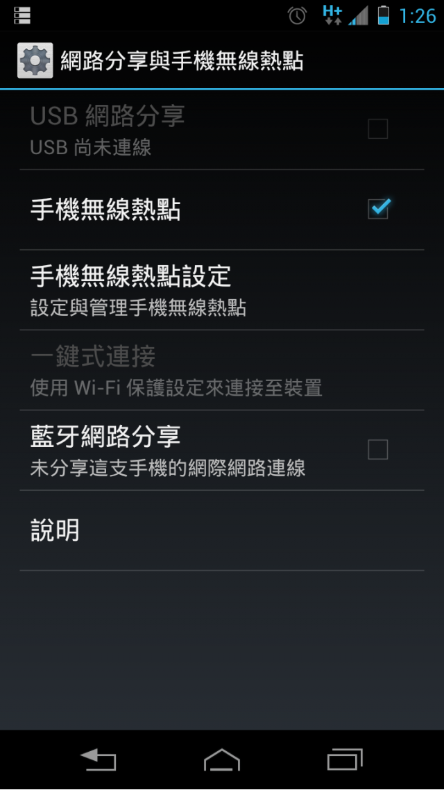 <小開箱>Moto RAZR MAXX HD