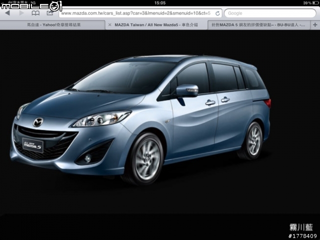 遲來二個月的All New Mazda 5 開箱使用心得
