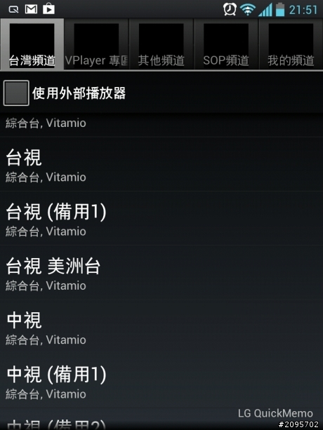 參加LG Optimus Vu試用活動分享之「手心裡的小太陽」